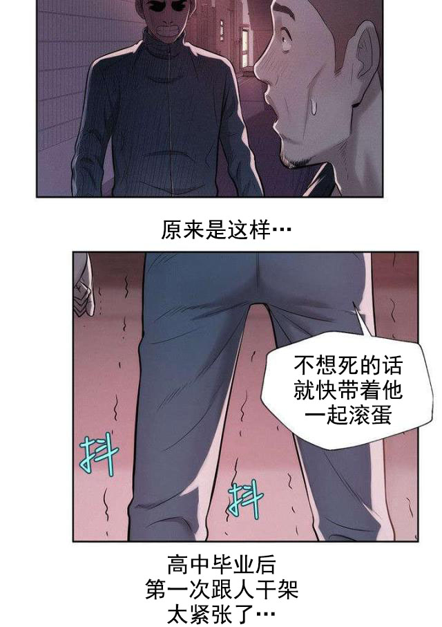 《后生可畏》漫画最新章节第25话 第25话 感谢                             免费下拉式在线观看章节第【18】张图片