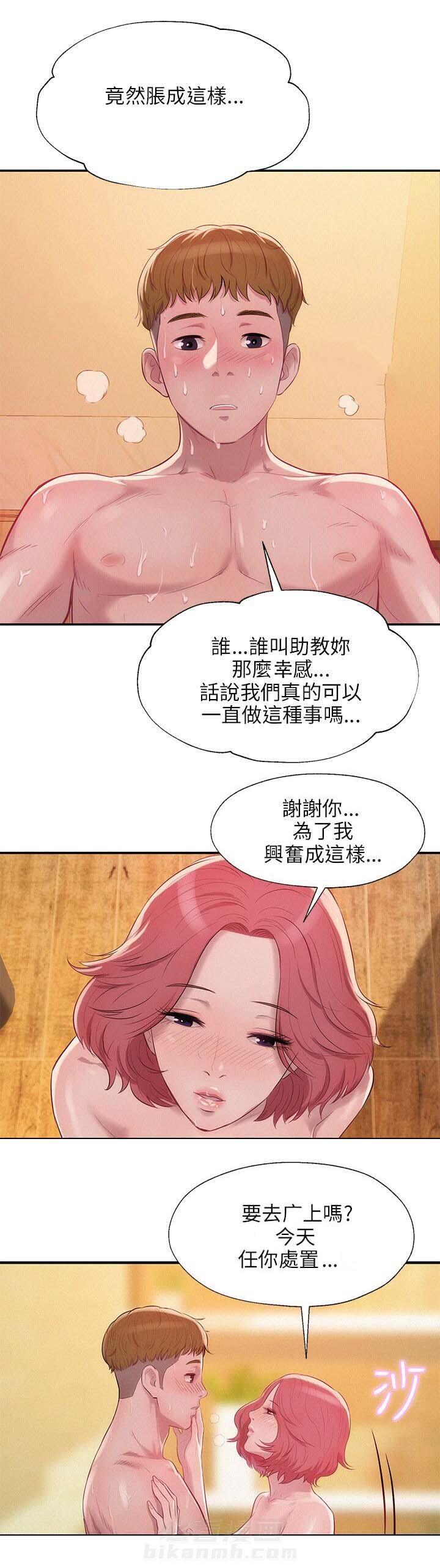 《后生可畏》漫画最新章节第29话 29免费下拉式在线观看章节第【8】张图片