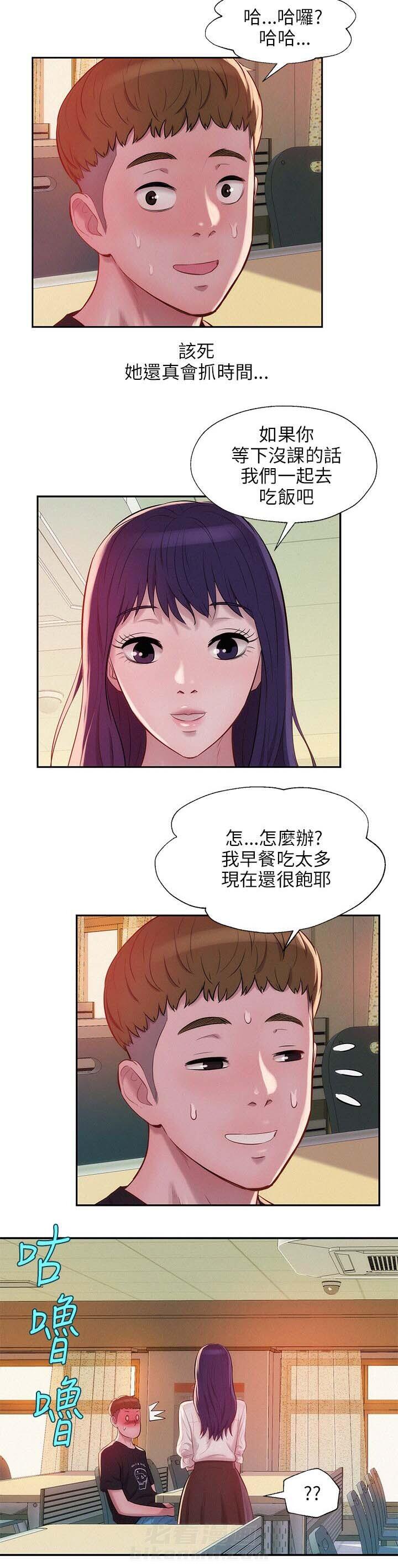 《后生可畏》漫画最新章节第30话 30免费下拉式在线观看章节第【4】张图片