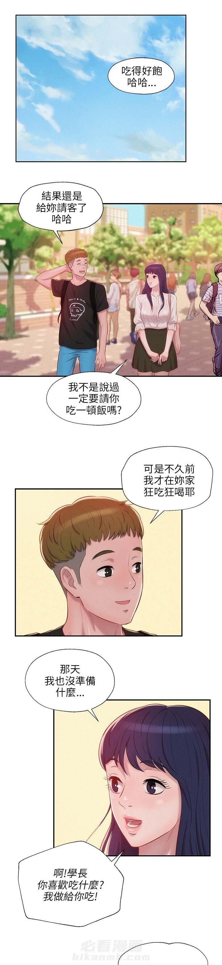 《后生可畏》漫画最新章节第30话 30免费下拉式在线观看章节第【3】张图片