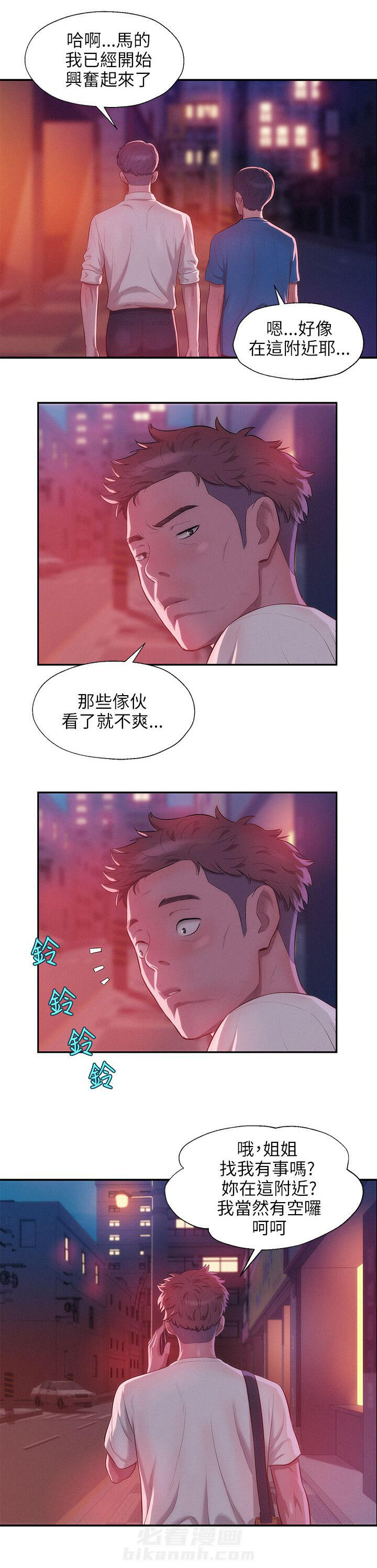 《后生可畏》漫画最新章节第32话 32免费下拉式在线观看章节第【11】张图片