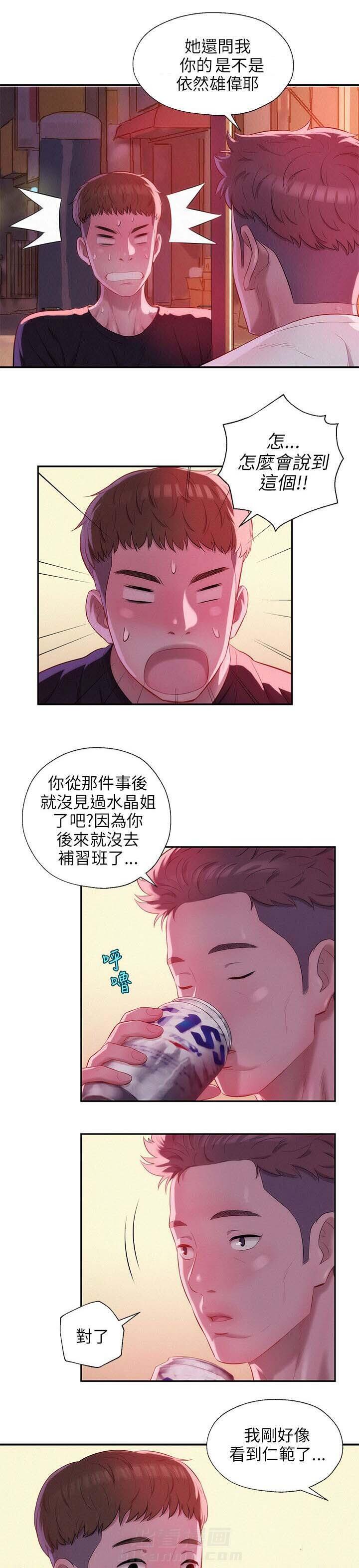 《后生可畏》漫画最新章节第35话 35免费下拉式在线观看章节第【6】张图片