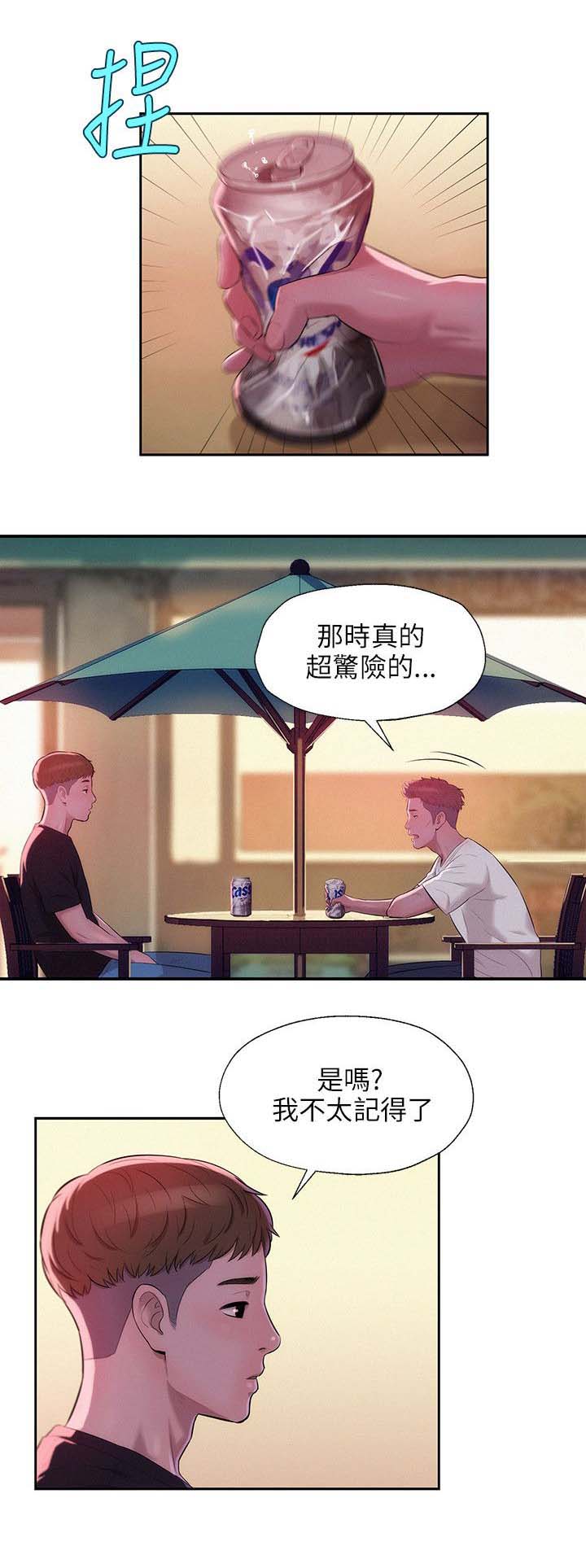 《后生可畏》漫画最新章节第37话 37免费下拉式在线观看章节第【9】张图片