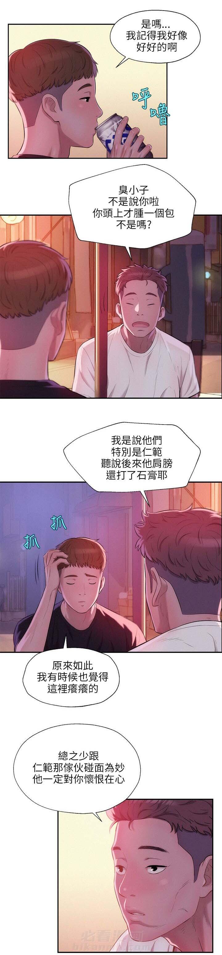 《后生可畏》漫画最新章节第38话 38免费下拉式在线观看章节第【8】张图片