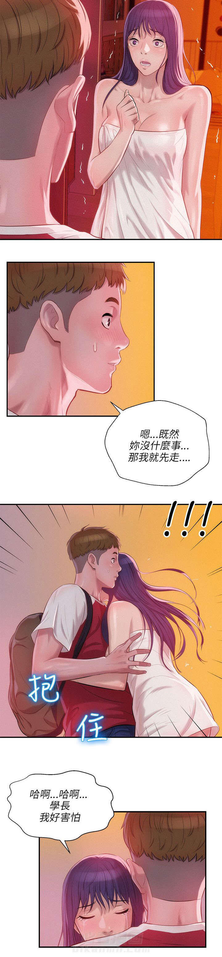 《后生可畏》漫画最新章节第41话 41免费下拉式在线观看章节第【6】张图片