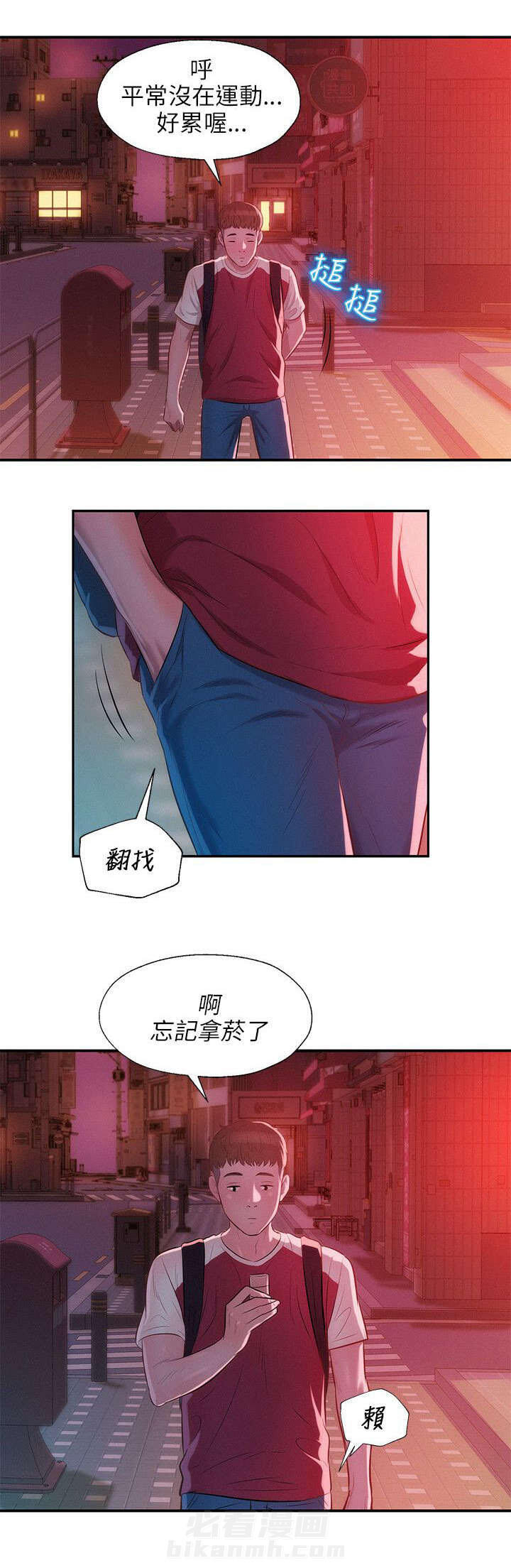 《后生可畏》漫画最新章节第43话 43免费下拉式在线观看章节第【4】张图片