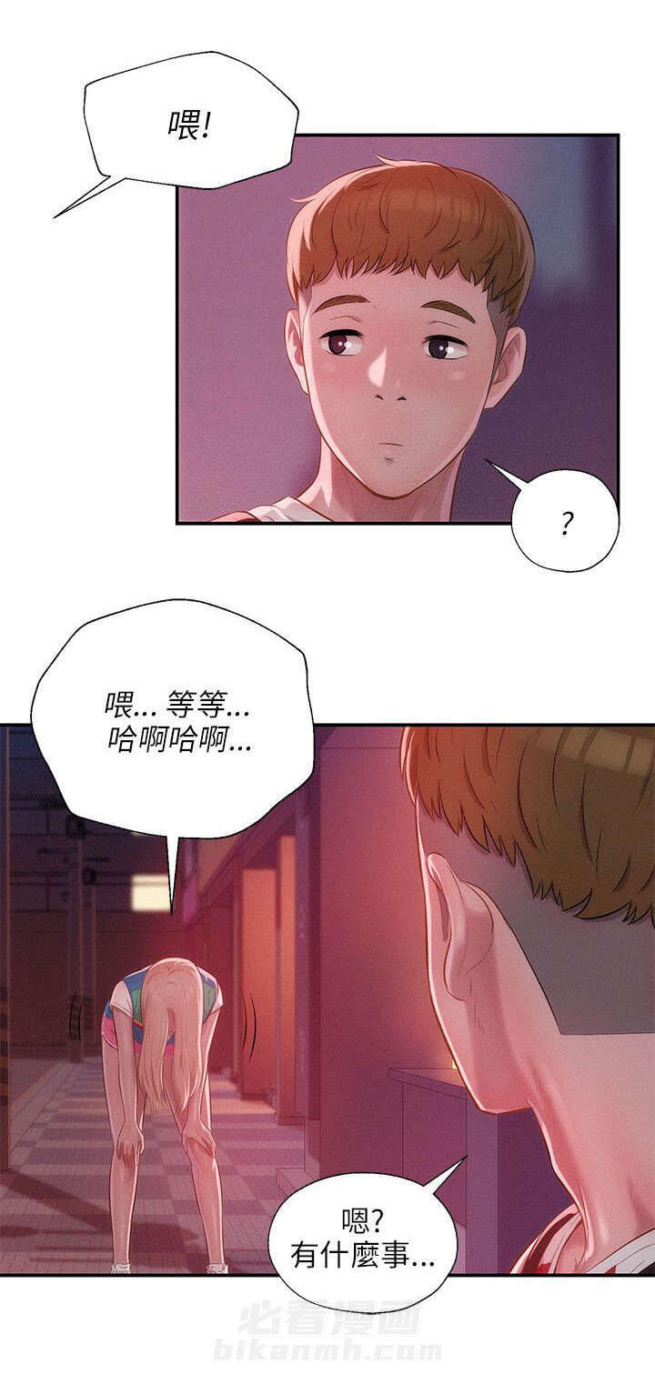 《后生可畏》漫画最新章节第44话 44免费下拉式在线观看章节第【5】张图片