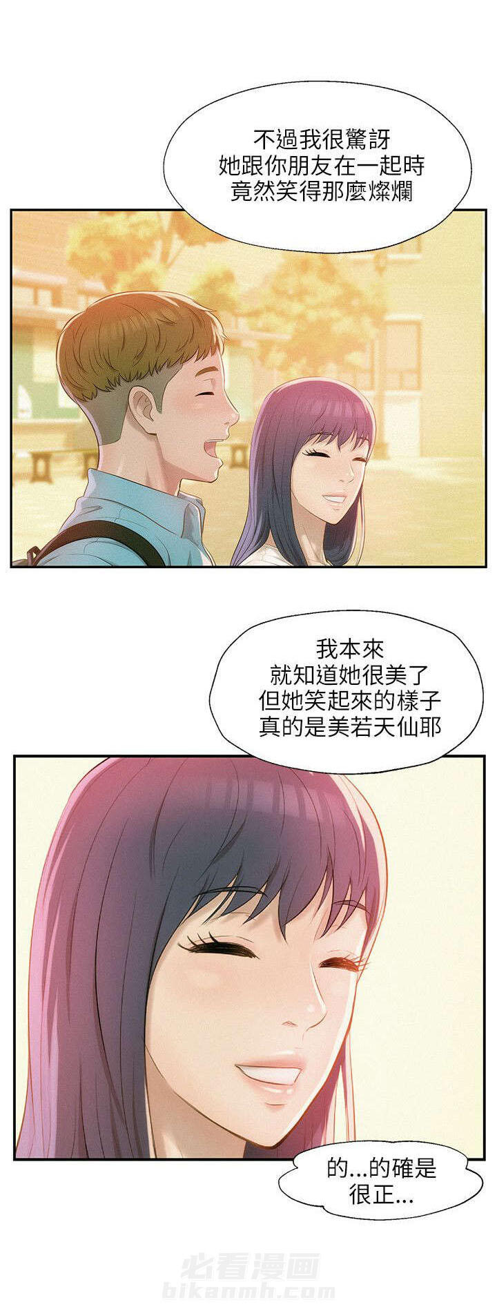 《后生可畏》漫画最新章节第45话 45免费下拉式在线观看章节第【9】张图片