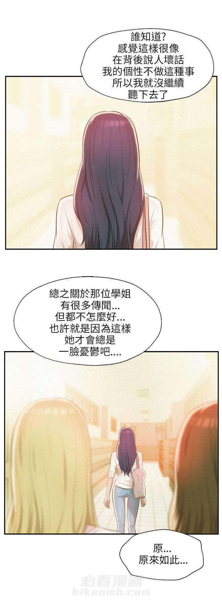 《后生可畏》漫画最新章节第45话 45免费下拉式在线观看章节第【10】张图片