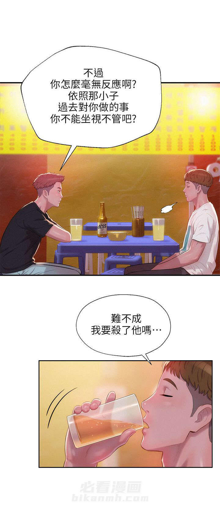 《后生可畏》漫画最新章节第48话 48免费下拉式在线观看章节第【4】张图片