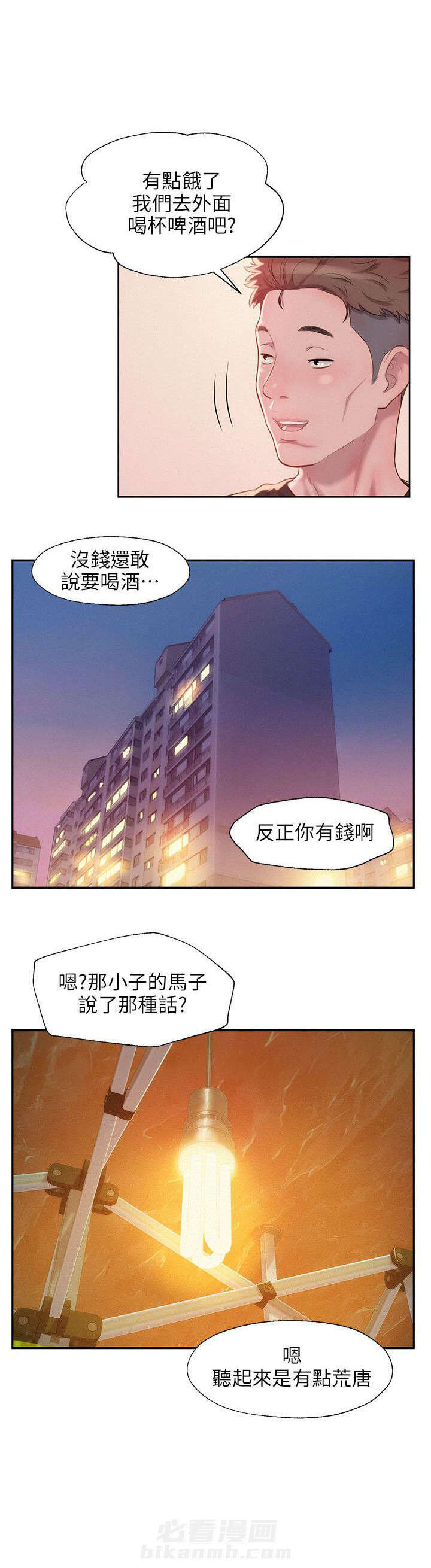 《后生可畏》漫画最新章节第48话 48免费下拉式在线观看章节第【5】张图片