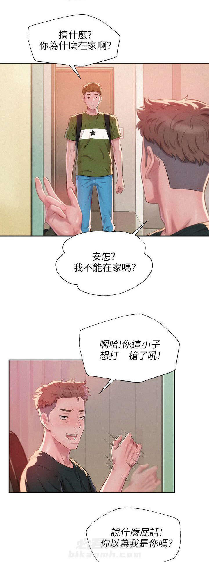 《后生可畏》漫画最新章节第48话 48免费下拉式在线观看章节第【7】张图片