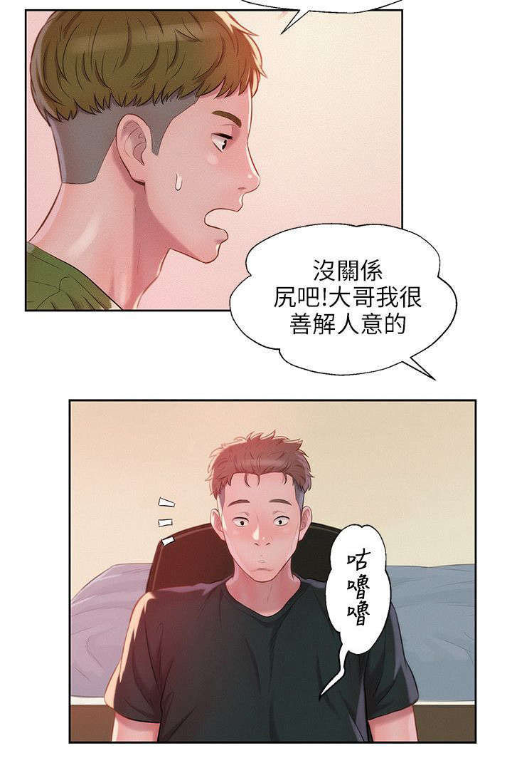 《后生可畏》漫画最新章节第48话 48免费下拉式在线观看章节第【6】张图片