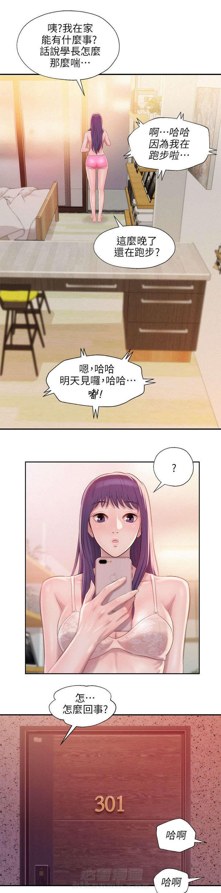 《后生可畏》漫画最新章节第49话 49免费下拉式在线观看章节第【3】张图片