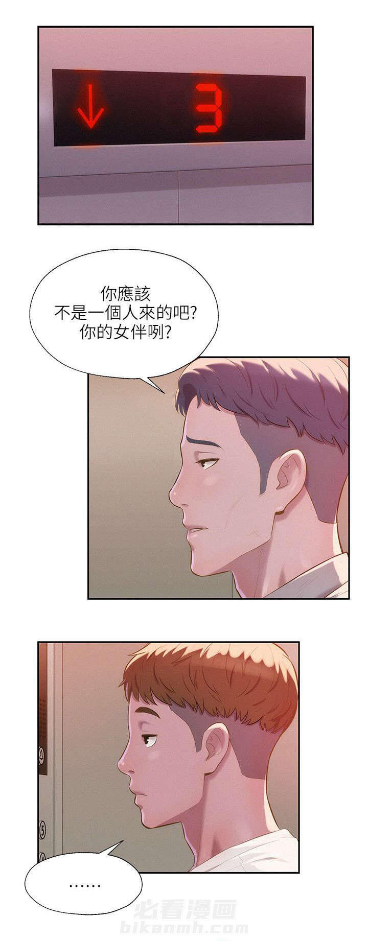 《后生可畏》漫画最新章节第52话 52免费下拉式在线观看章节第【2】张图片