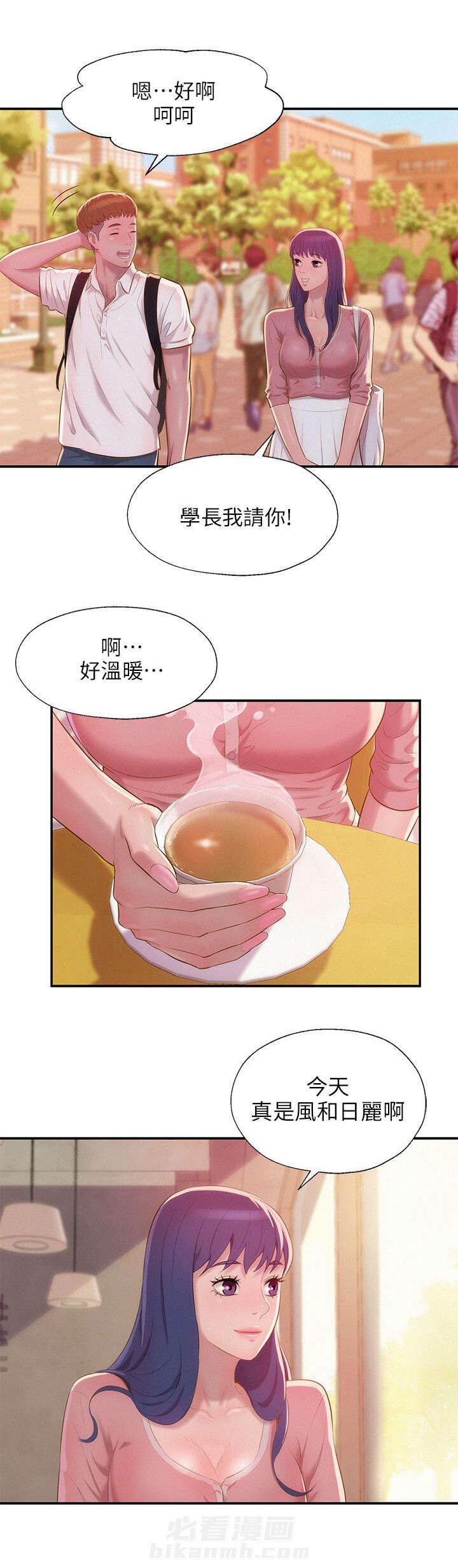 《后生可畏》漫画最新章节第54话 54免费下拉式在线观看章节第【8】张图片