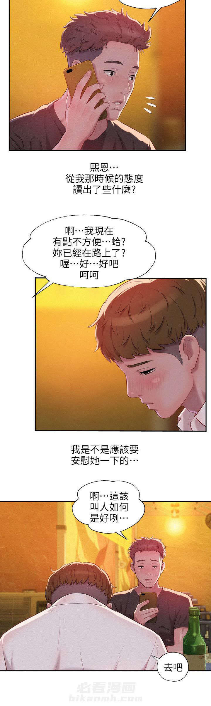 《后生可畏》漫画最新章节第56话 56免费下拉式在线观看章节第【5】张图片