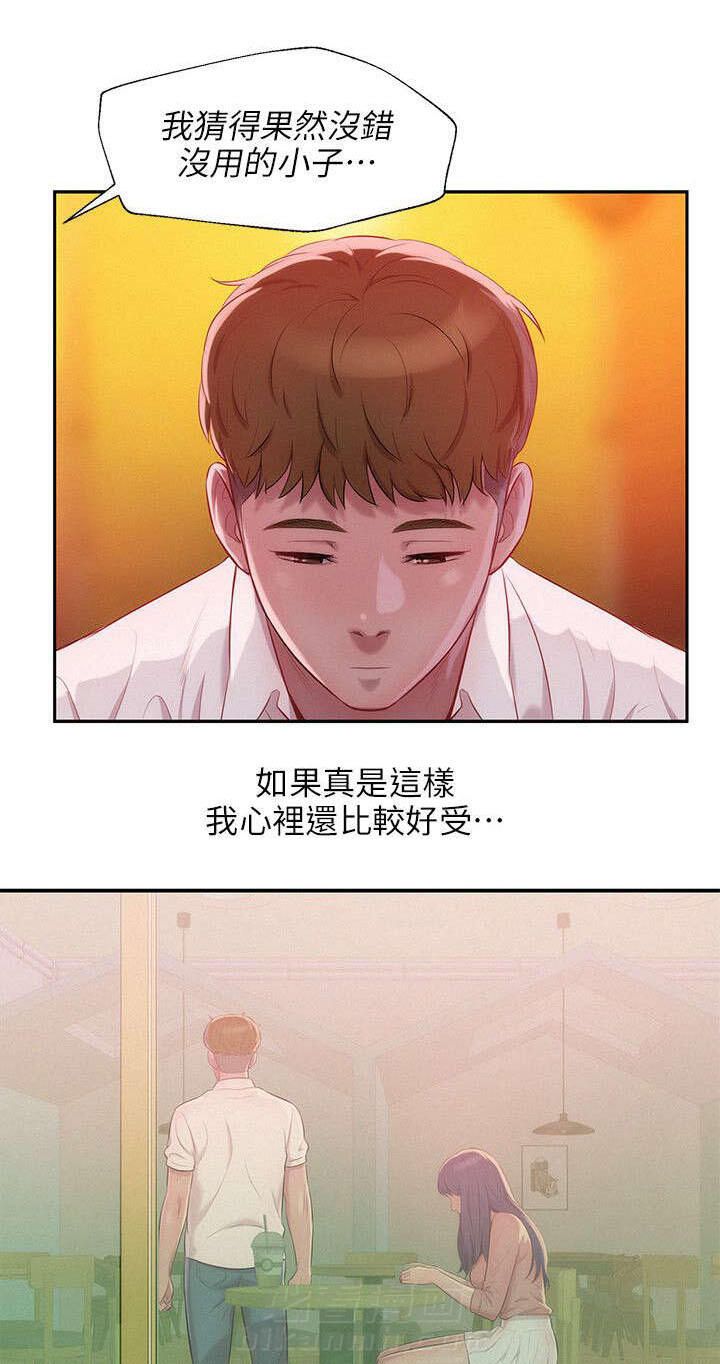 《后生可畏》漫画最新章节第56话 56免费下拉式在线观看章节第【9】张图片