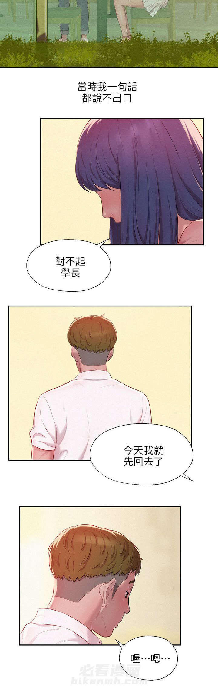 《后生可畏》漫画最新章节第56话 56免费下拉式在线观看章节第【8】张图片