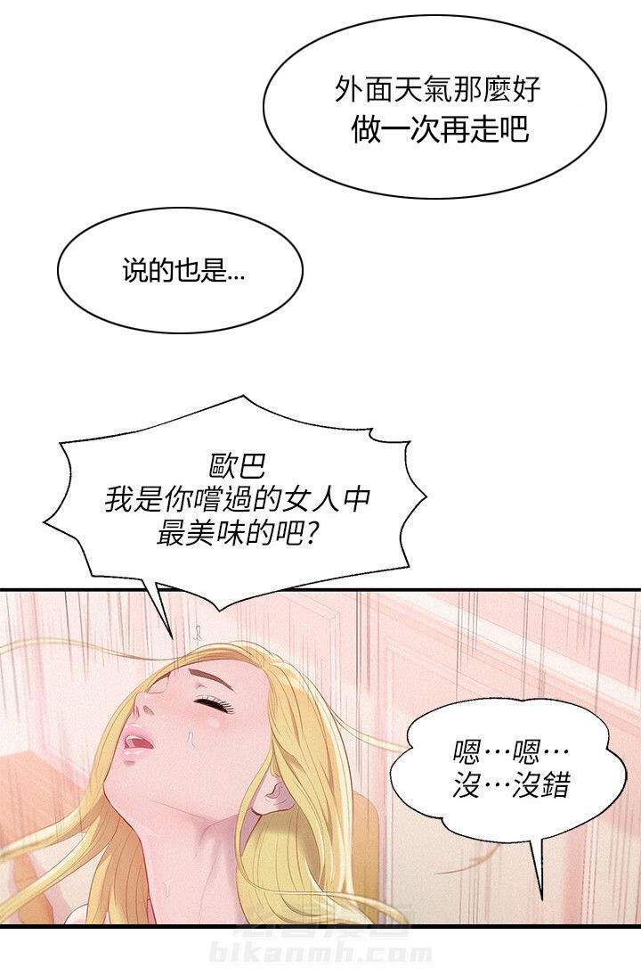 《后生可畏》漫画最新章节第59话 59免费下拉式在线观看章节第【12】张图片