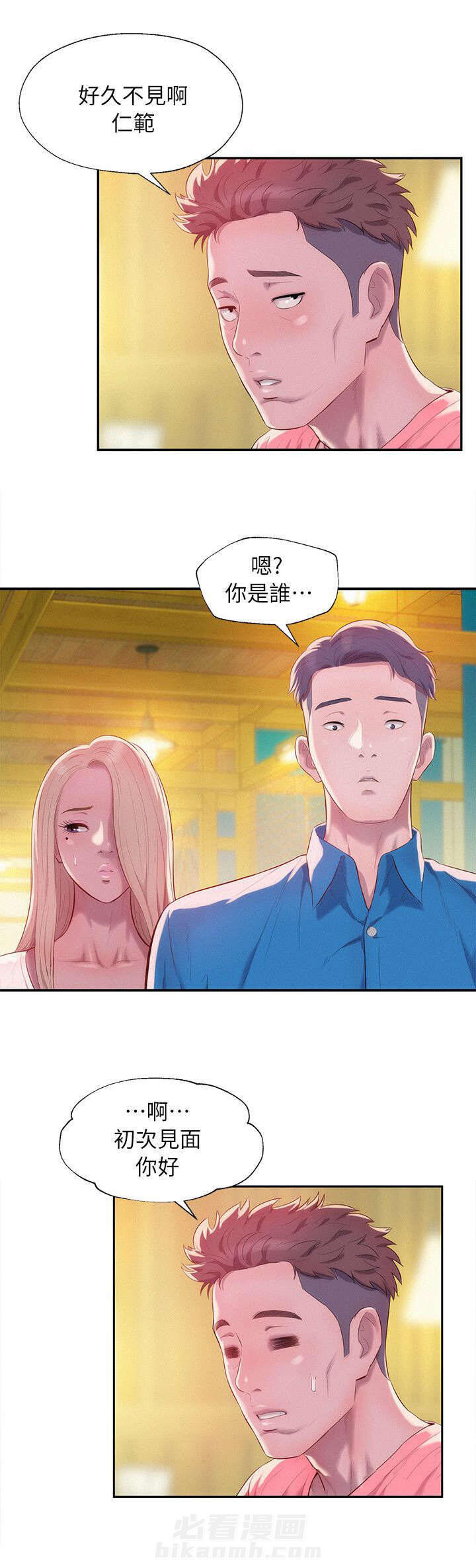 《后生可畏》漫画最新章节第61话 61免费下拉式在线观看章节第【14】张图片