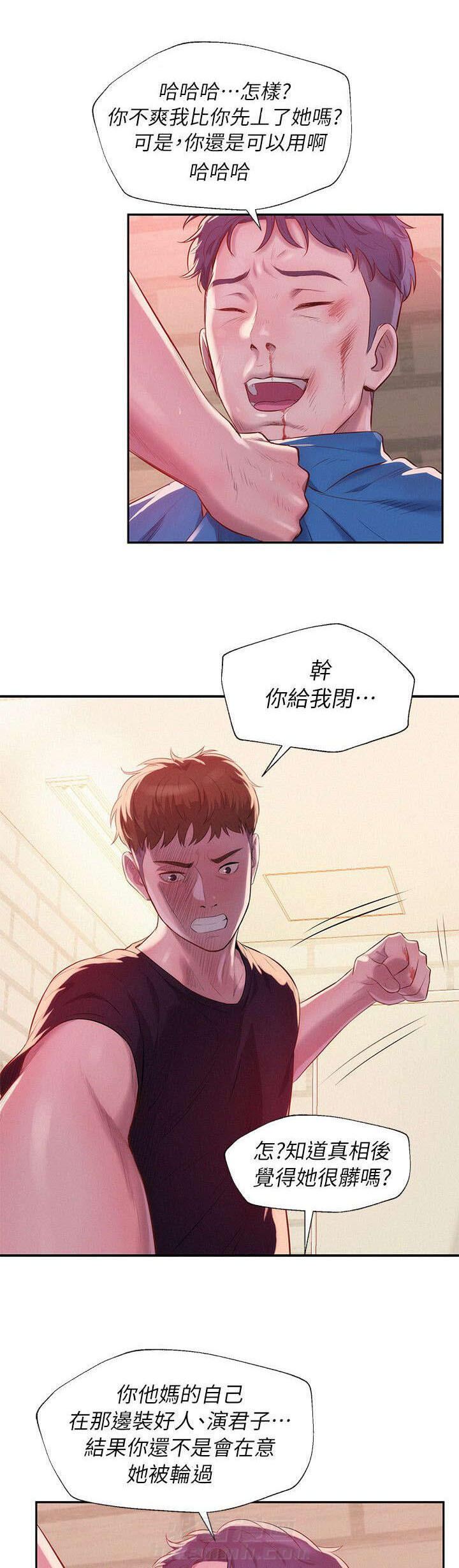 《后生可畏》漫画最新章节第61话 61免费下拉式在线观看章节第【2】张图片