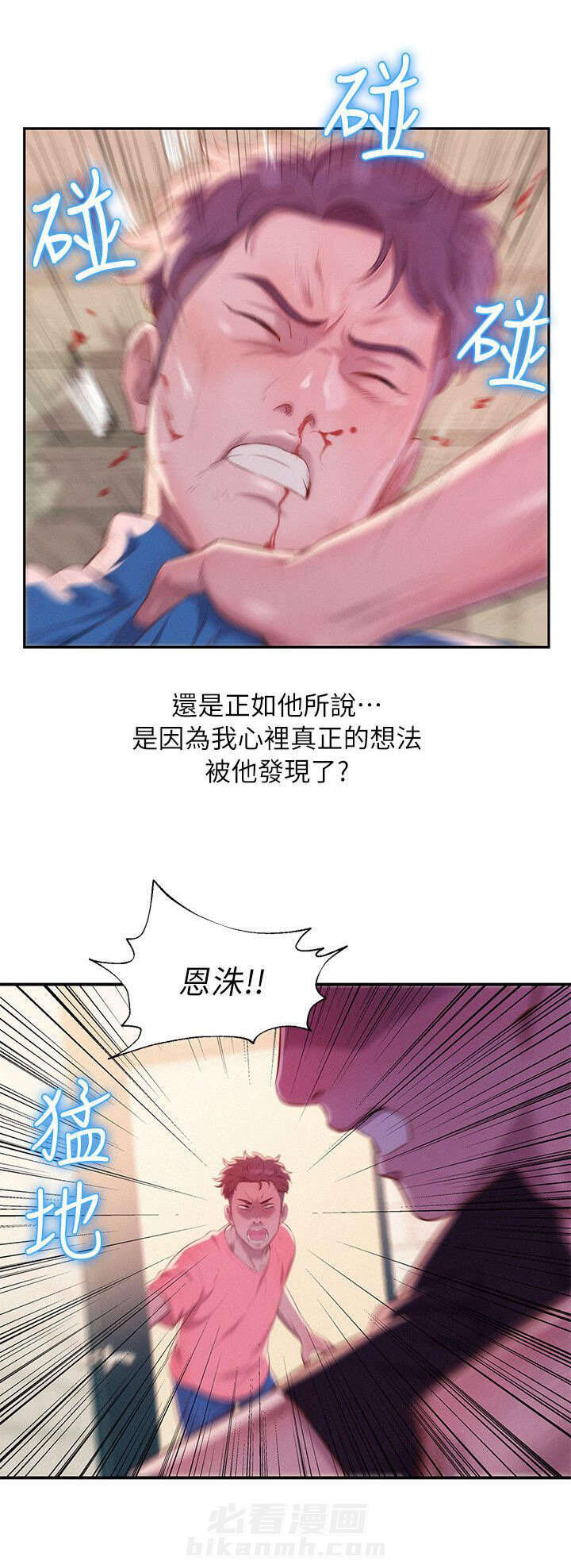 《后生可畏》漫画最新章节第62话 62免费下拉式在线观看章节第【12】张图片