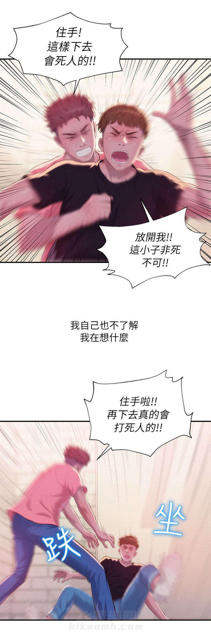 《后生可畏》漫画最新章节第62话 62免费下拉式在线观看章节第【11】张图片