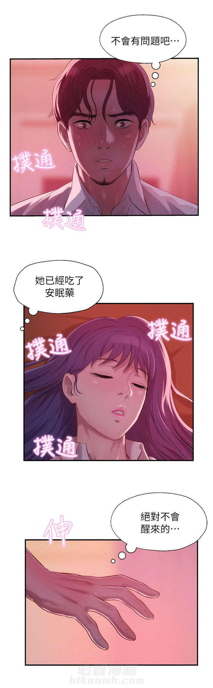 《后生可畏》漫画最新章节第63话 63免费下拉式在线观看章节第【14】张图片