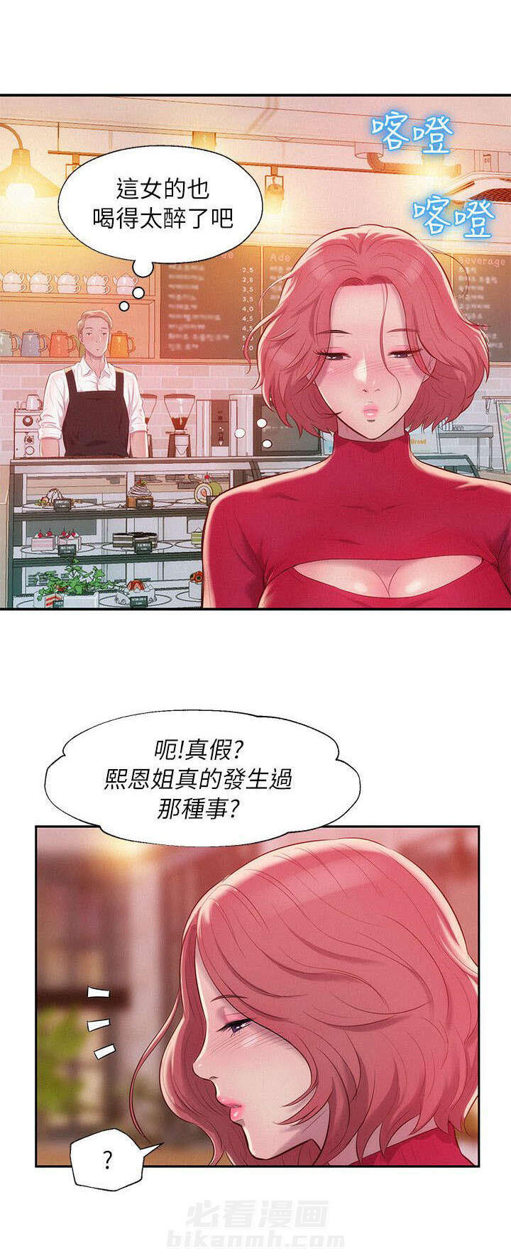 《后生可畏》漫画最新章节第64话 64免费下拉式在线观看章节第【7】张图片