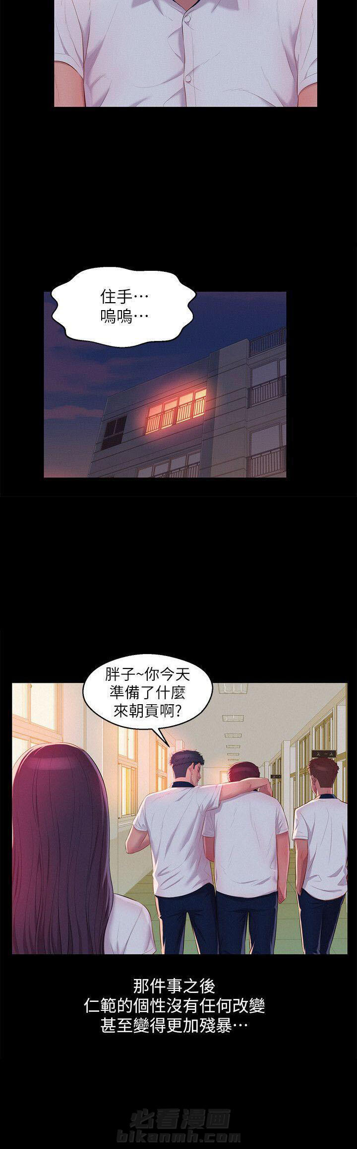 《后生可畏》漫画最新章节第65话 65免费下拉式在线观看章节第【3】张图片