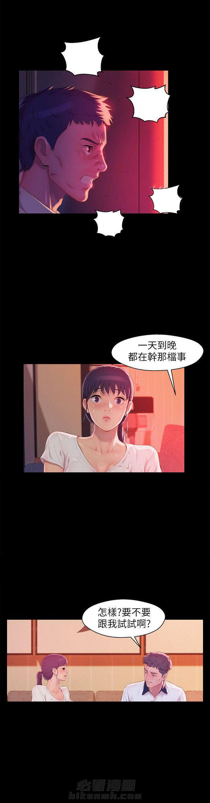 《后生可畏》漫画最新章节第65话 65免费下拉式在线观看章节第【5】张图片