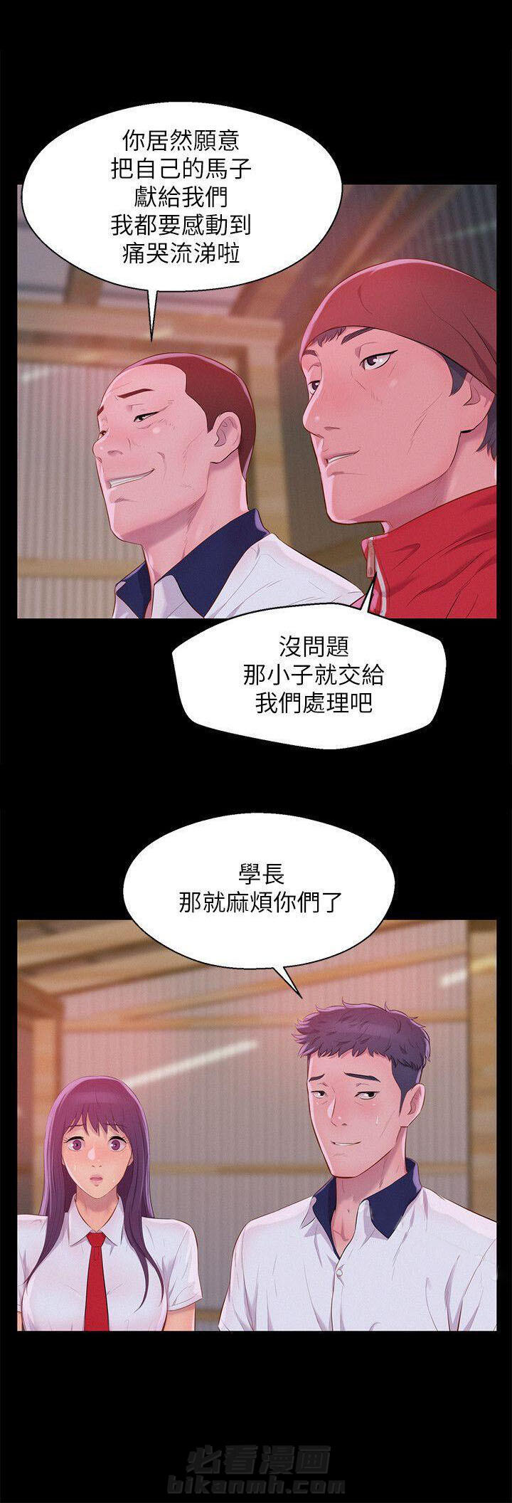 《后生可畏》漫画最新章节第66话 66免费下拉式在线观看章节第【5】张图片