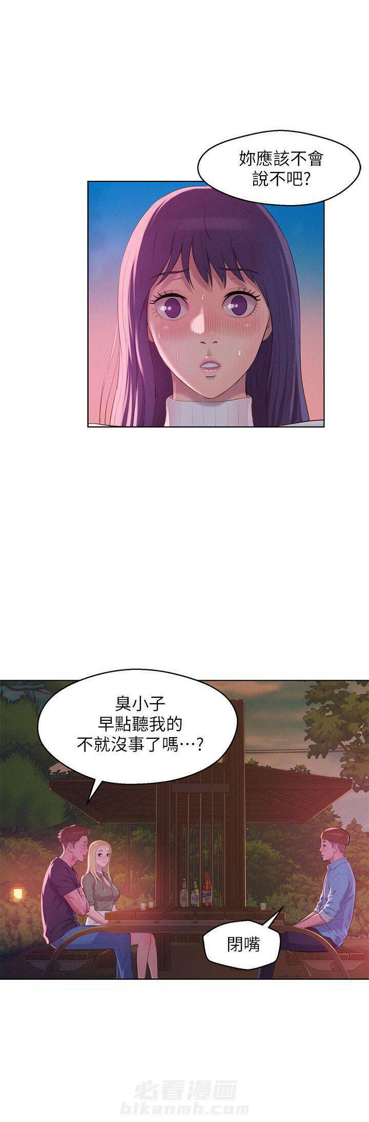 《后生可畏》漫画最新章节第68话 68免费下拉式在线观看章节第【7】张图片