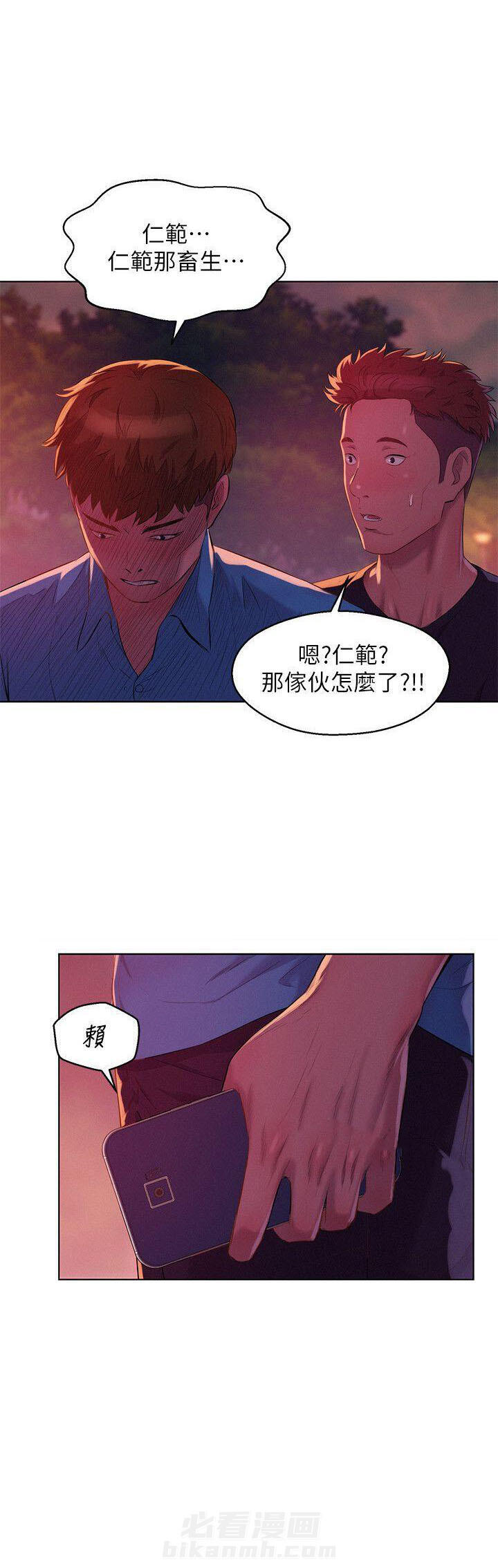 《后生可畏》漫画最新章节第69话 69免费下拉式在线观看章节第【3】张图片