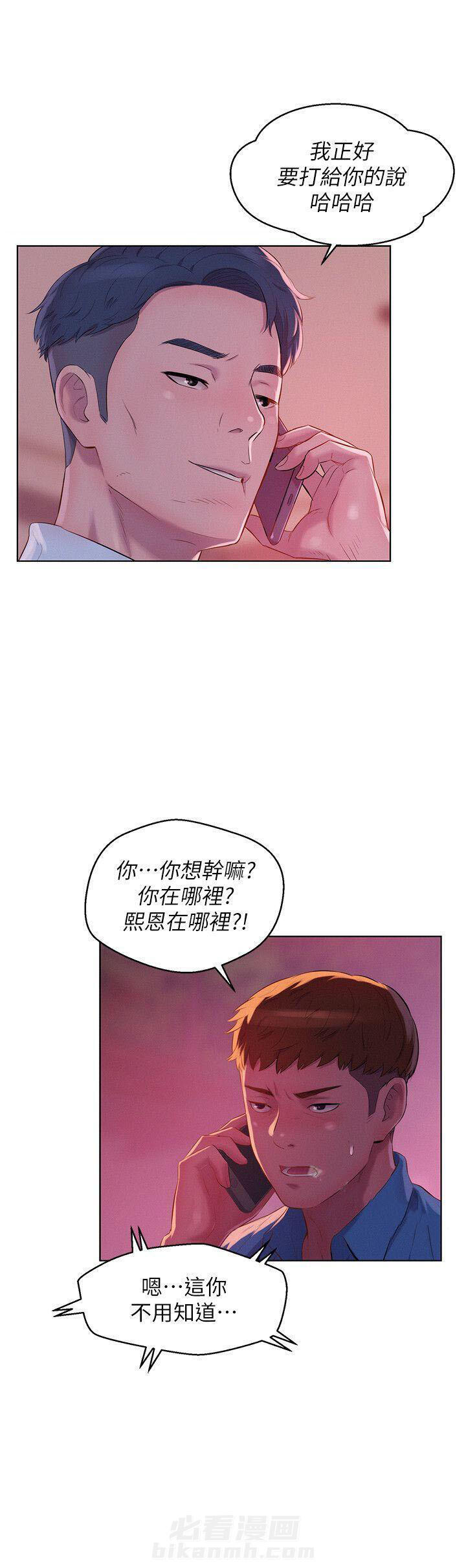 《后生可畏》漫画最新章节第69话 69免费下拉式在线观看章节第【9】张图片