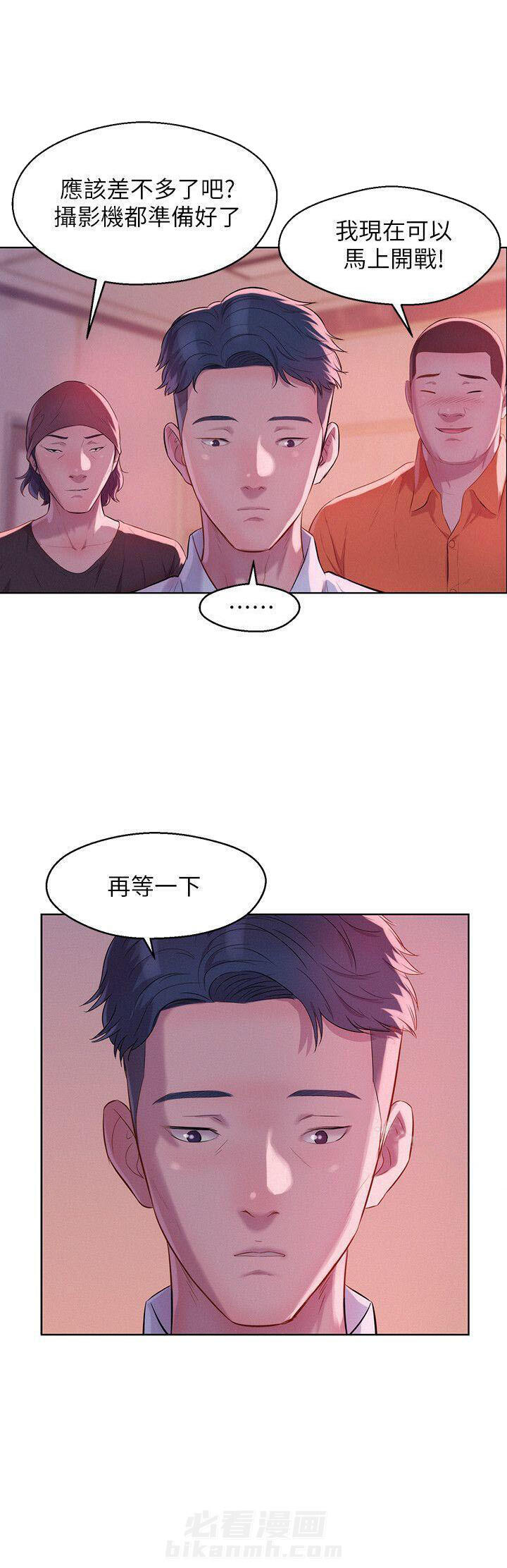 《后生可畏》漫画最新章节第69话 69免费下拉式在线观看章节第【6】张图片