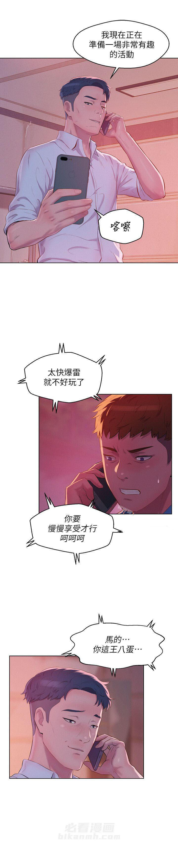 《后生可畏》漫画最新章节第69话 69免费下拉式在线观看章节第【8】张图片