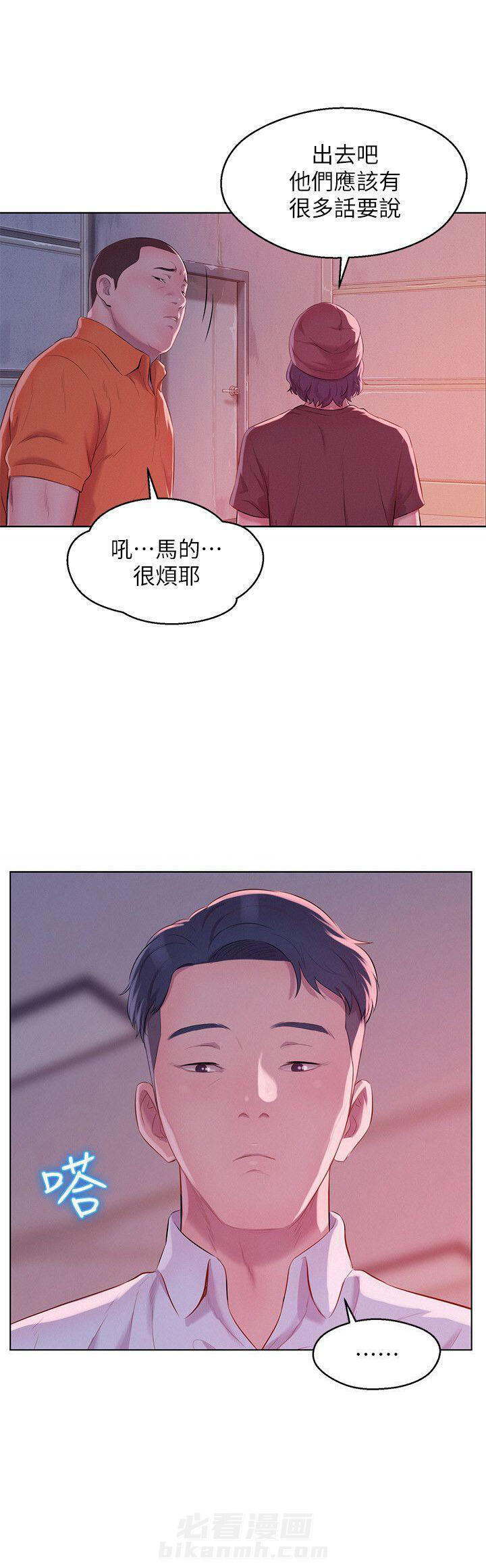 《后生可畏》漫画最新章节第70话 70免费下拉式在线观看章节第【2】张图片