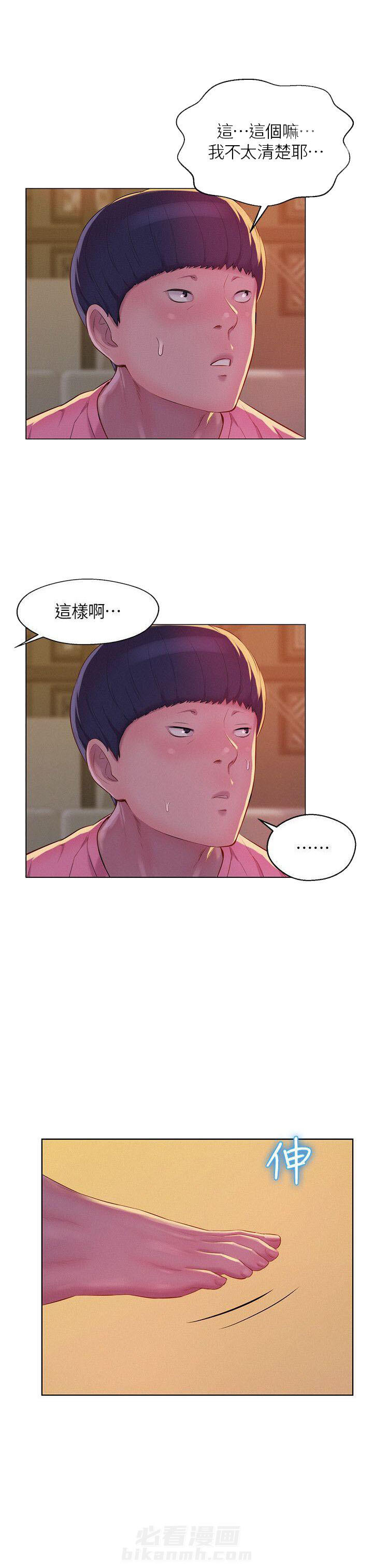 《后生可畏》漫画最新章节第70话 70免费下拉式在线观看章节第【6】张图片