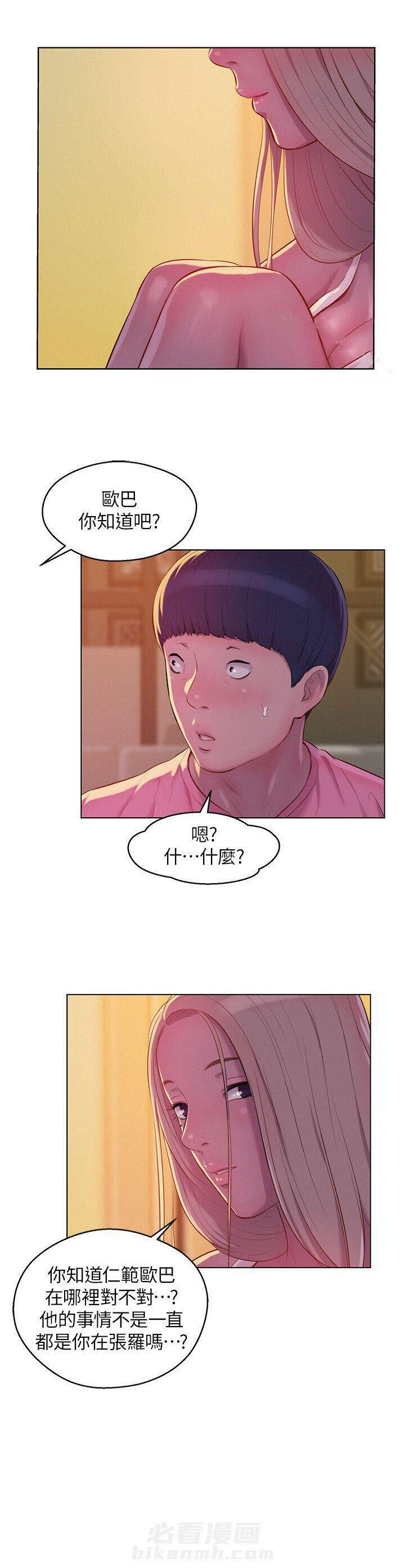 《后生可畏》漫画最新章节第70话 70免费下拉式在线观看章节第【7】张图片