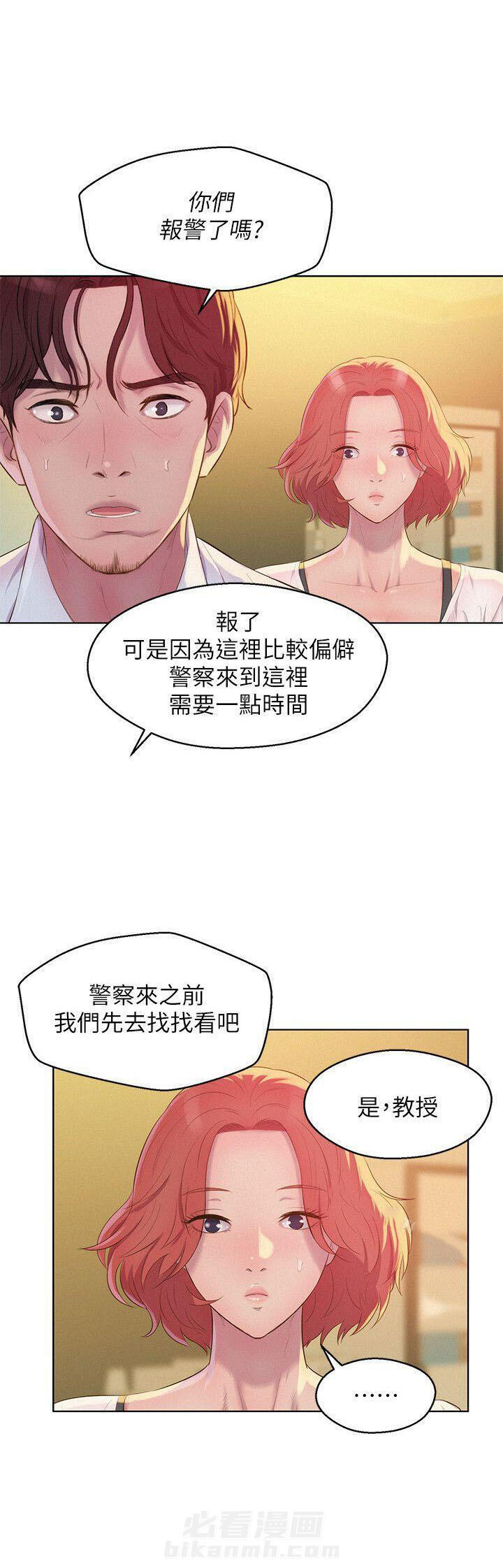 《后生可畏》漫画最新章节第72话 72免费下拉式在线观看章节第【7】张图片