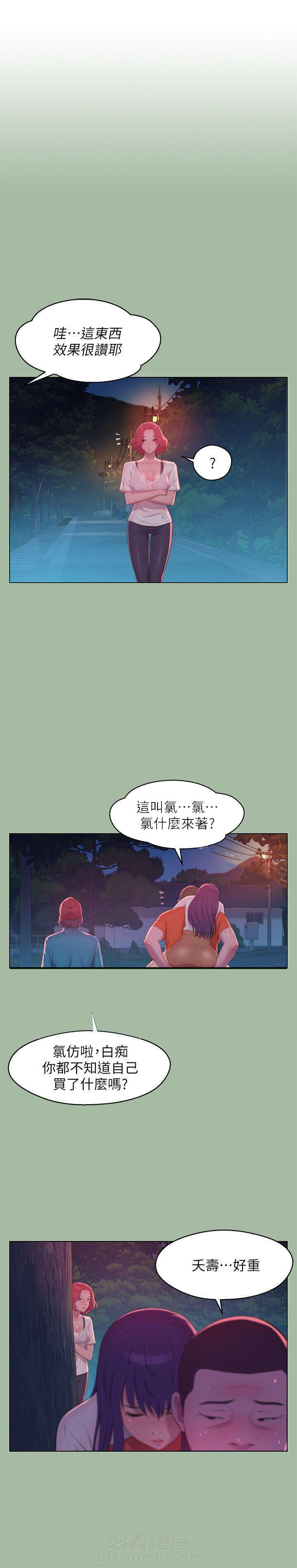 《后生可畏》漫画最新章节第72话 72免费下拉式在线观看章节第【6】张图片