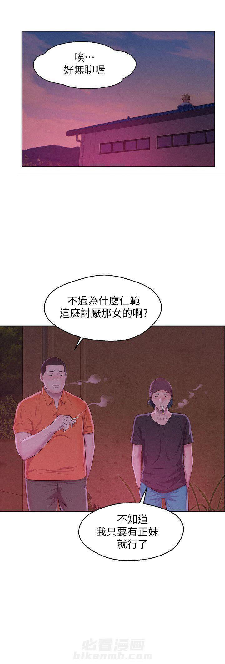 《后生可畏》漫画最新章节第74话 74免费下拉式在线观看章节第【3】张图片