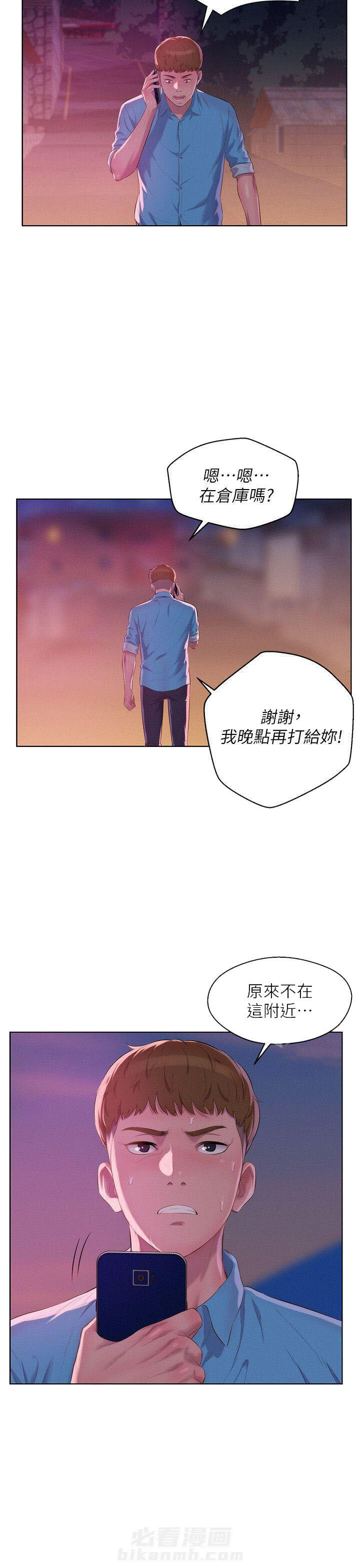 《后生可畏》漫画最新章节第74话 74免费下拉式在线观看章节第【4】张图片