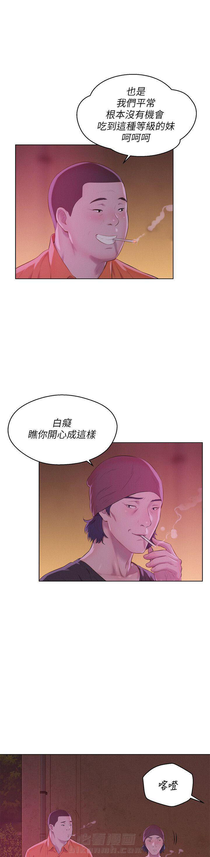 《后生可畏》漫画最新章节第74话 74免费下拉式在线观看章节第【2】张图片