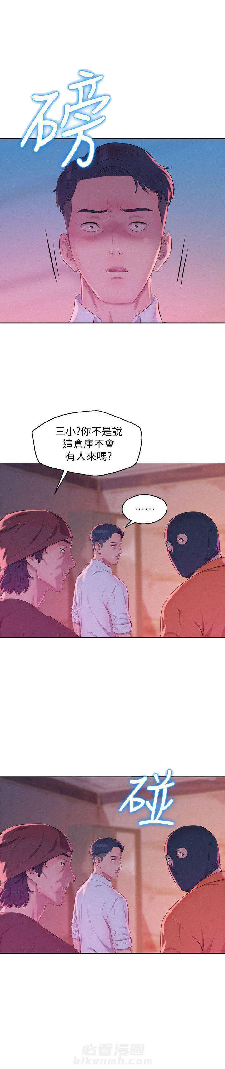 《后生可畏》漫画最新章节第75话 75免费下拉式在线观看章节第【2】张图片