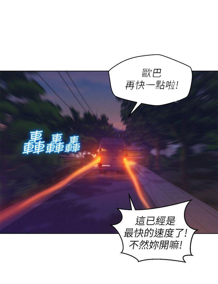 《后生可畏》漫画最新章节第76话 76免费下拉式在线观看章节第【4】张图片