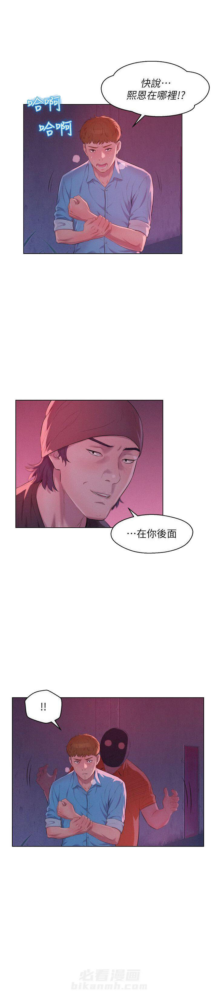 《后生可畏》漫画最新章节第77话 77免费下拉式在线观看章节第【6】张图片