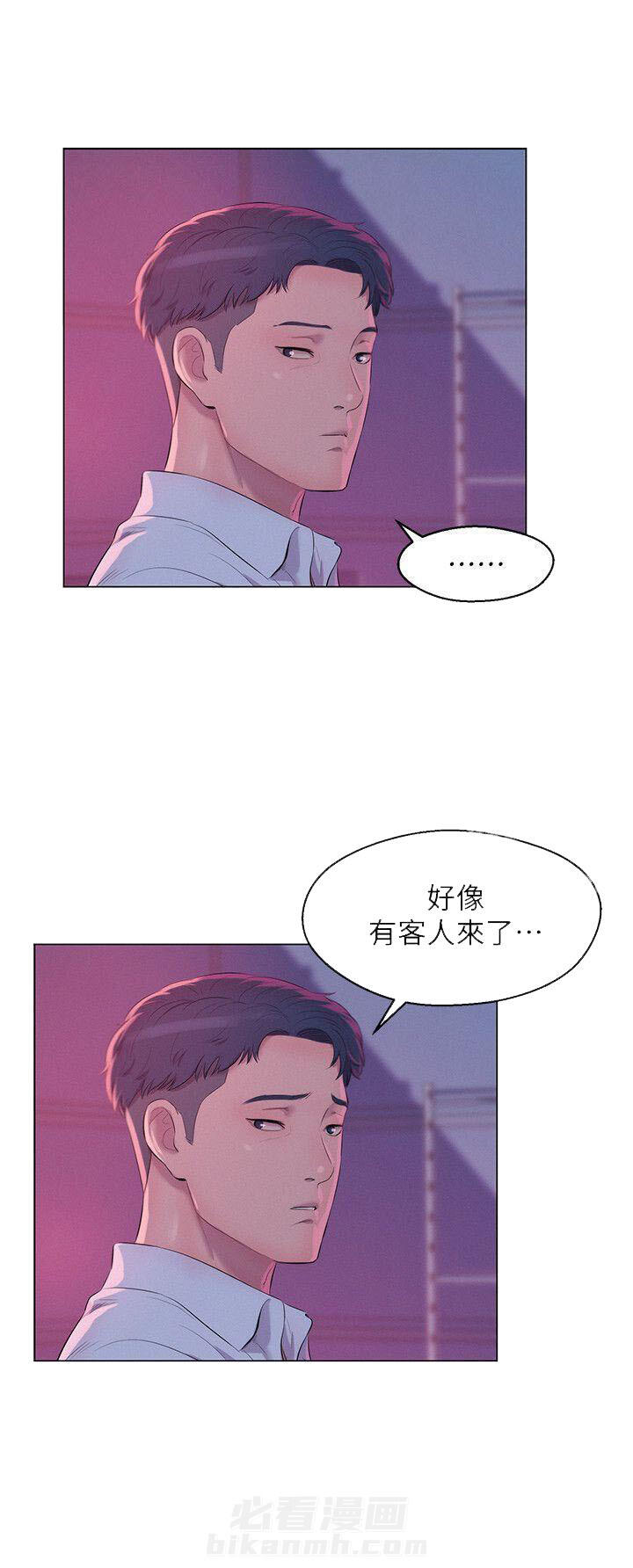 《后生可畏》漫画最新章节第78话 78免费下拉式在线观看章节第【2】张图片